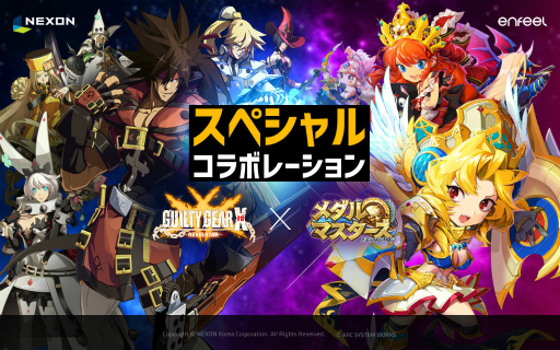 画像ギャラリー No.001のサムネイル画像 / 「メダルマスターズ」にて「GUILTY GEAR」コラボレーションが本日開催