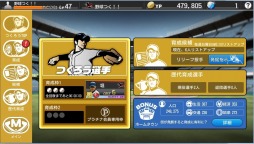 画像ギャラリー No.007のサムネイル画像 / PC版「野球つく!!」の正式サービスが本日スタート。最大12個の「つくろう球」が獲得できる記念キャンペーンを実施