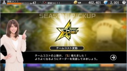 画像ギャラリー No.009のサムネイル画像 / PC版「野球つく!!」の正式サービスが本日スタート。最大12個の「つくろう球」が獲得できる記念キャンペーンを実施