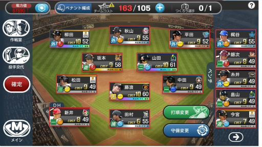 画像ギャラリー No.003のサムネイル画像 / 野球の面白さがここに凝縮! 球団運営シミュレーション最新作「野球つく!!」の開発陣にインタビュー