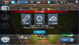 画像ギャラリー No.022のサムネイル画像 / 野球の面白さがここに凝縮! 球団運営シミュレーション最新作「野球つく!!」の開発陣にインタビュー