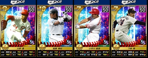 画像ギャラリー No.002のサムネイル画像 / 「野球つく!!」,イベント「激闘 JAPAN」 を開催。ランキング報酬に新たなレジェンド選手が登場