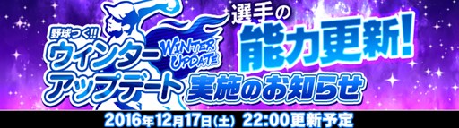 ꡼ No.001Υͥ / Ĥ2016ǯӤȿǡWinterUpdate1217˼»