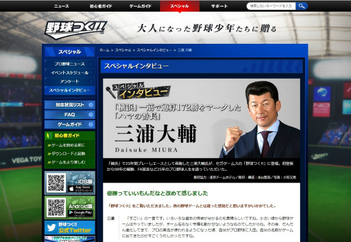 ���������꡼ No.026�Υ���ͥ������ / ��PR�ۿ����������롪 ����Ǯ���ץ�������θ��ɤǤ��벦ƻ��������Ĥ������פΤ�������ݥ���Ȥ��������Ȥ�Ǥߤ�