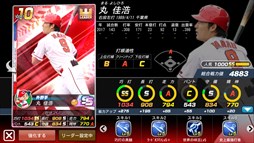 画像ギャラリー No.002のサムネイル画像 / 「野球つく!!」,2018年新シーズン大型アップデート実施