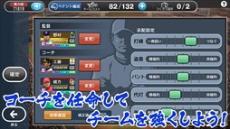 画像ギャラリー No.003のサムネイル画像 / 「野球つく!!」,2018年新シーズン大型アップデート実施