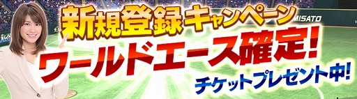 画像ギャラリー No.003のサムネイル画像 / 「野球つく!!」,ドローンが当たるアップデート記念第1弾「真夏のリツイート」キャンペーンが開催中