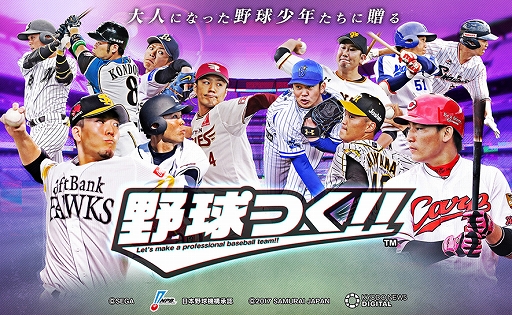 画像ギャラリー No.004のサムネイル画像 / 「野球つく!!」,ドローンが当たるアップデート記念第1弾「真夏のリツイート」キャンペーンが開催中