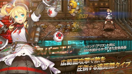 画像ギャラリー No.001のサムネイル画像 / 「トレインクラッシャー」,スキル発動に特化した新キャラ“スパニエル”を実装