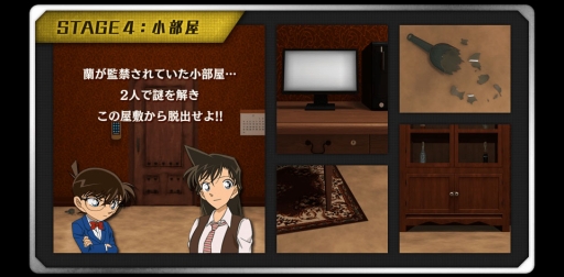 画像ギャラリー No.002のサムネイル画像 / 「脱出ゲーム 名探偵コナン 〜深閑の迷宮〜」のiOS版が配信開始。Android版は2月9日リリース