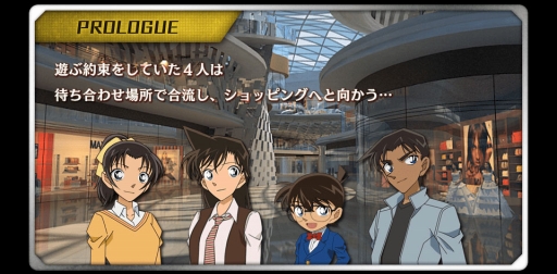 画像ギャラリー No.003のサムネイル画像 / 「脱出ゲーム 名探偵コナン 〜深閑の迷宮〜」のiOS版が配信開始。Android版は2月9日リリース