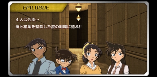 画像ギャラリー No.004のサムネイル画像 / 「脱出ゲーム 名探偵コナン 〜深閑の迷宮〜」のiOS版が配信開始。Android版は2月9日リリース