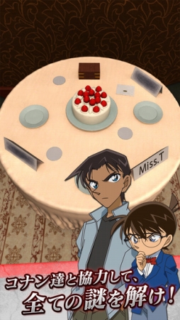 脱出ゲーム 名探偵コナン 〜深閑の迷宮〜