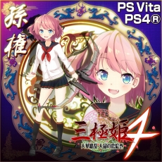 ꡼ No.004 | ȯ˹ֻɱ4 ŷ ŷ̿ס6ͤDLCɲ̥饯