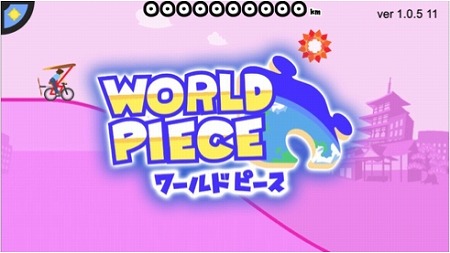 画像ギャラリー No.001のサムネイル画像 / 「WORLD PIECE」,Apple TV版が50%オフの120円でセール中。4月4日まで