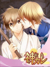 画像ギャラリー No.003のサムネイル画像 / BLゲーム「神カレ」のAndroid版が配信開始。一部のスチル公開