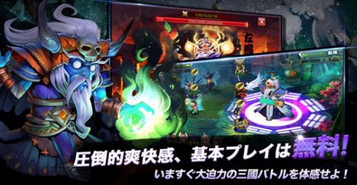 画像ギャラリー No.003のサムネイル画像 / 「三国志繚乱バトル」が配信開始。サーバーオープン記念イベントを実施