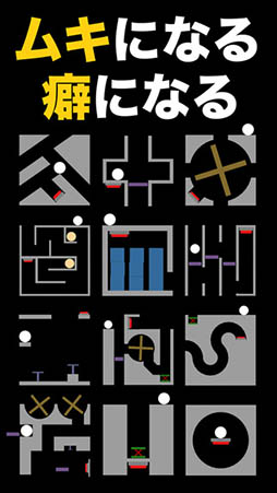 カチッ! 世界の中心で回る