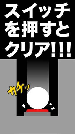 カチッ! 世界の中心で回る