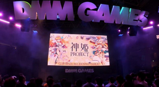 ꡼ No.002Υͥ / TGS 2016ϥ֥饦ǤȥǡϢưֿɱPROJECTפΥޥǤդۿͽꡣɱ̴ۡפȤΥܤ