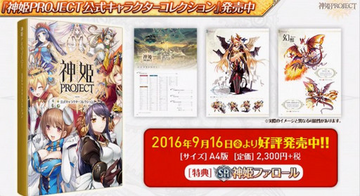 ꡼ No.006Υͥ / TGS 2016ϥ֥饦ǤȥǡϢưֿɱPROJECTפΥޥǤդۿͽꡣɱ̴ۡפȤΥܤ