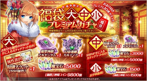 画像ギャラリー No.003のサムネイル画像 / 「神姫PROJECT」,お正月のレイドイベントやピックアップガチャが開催中