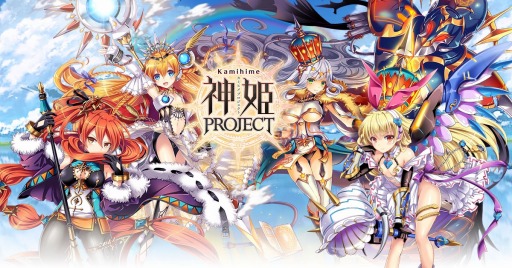 画像ギャラリー No.001のサムネイル画像 / 「神姫PROJECT」の英語版「KAMIHIME PROJECT」がDMM GAMESでリリース