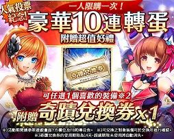 画像ギャラリー No.002のサムネイル画像 / 「神姫PROJECT」,繁体字版と英語版にてSSR神姫と交換できる“ミラクルチケット”付き10連ガチャの販売を開始