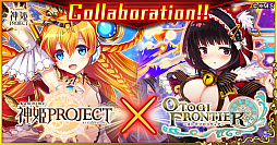 画像ギャラリー No.001のサムネイル画像 / 「神姫PROJECT」と「オトギフロンティア」の英語版・繁体字版がコラボを実施