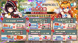 画像ギャラリー No.003のサムネイル画像 / 「神姫PROJECT」と「オトギフロンティア」の英語版・繁体字版がコラボを実施