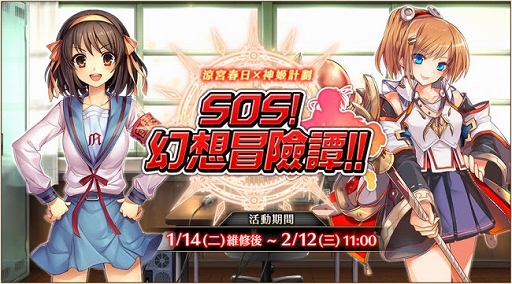 画像ギャラリー No.004のサムネイル画像 / 繁体字/英語版「神姫PROJECT」で「涼宮ハルヒ」シリーズとのコラボイベントが開催