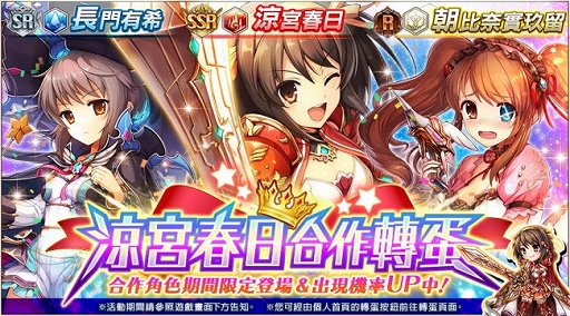 画像ギャラリー No.006のサムネイル画像 / 繁体字/英語版「神姫PROJECT」で「涼宮ハルヒ」シリーズとのコラボイベントが開催