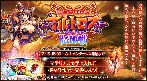 画像ギャラリー No.004のサムネイル画像 / 「神姫PROJECT A」に神姫メタトロンとラートリーが新衣装で再登場