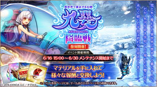 画像ギャラリー No.004のサムネイル画像 / 「神姫PROJECT」に人気神姫“ネフェルトゥム”が登場。レイドクエスト「妄執する獄雷の機獣」を追加