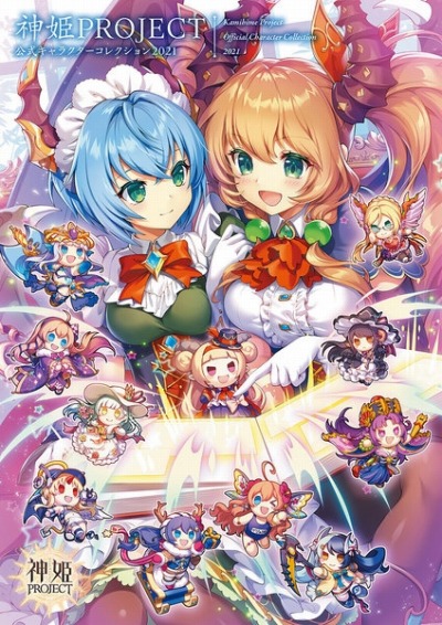 画像ギャラリー No.002のサムネイル画像 / 「神姫PROJECT」6周年記念の“公式キャラクターコレクション”購入者特典の内容を公開