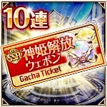 画像ギャラリー No.005のサムネイル画像 / 「神姫PROJECT」6周年記念の“公式キャラクターコレクション”購入者特典の内容を公開