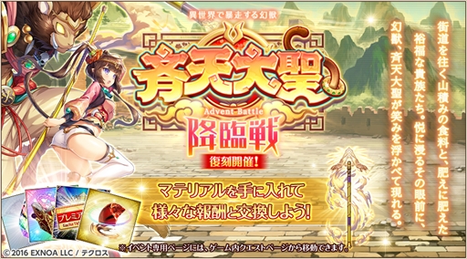 画像ギャラリー No.005のサムネイル画像 / 「神姫PROJECT A」,新衣装のアンダカとティターニアを追加。SSR幻獣「斉天大聖」が獲得できる降臨戦イベントの復刻開催も