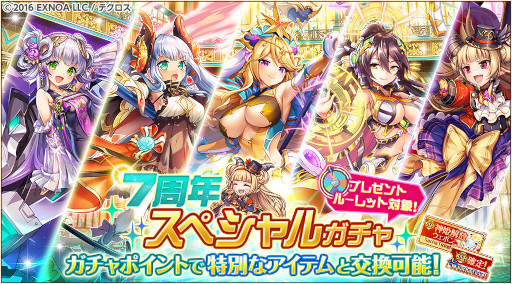 画像ギャラリー No.003のサムネイル画像 / 「神姫PROJECT」,リリース7周年を記念して毎日最高100連ガチャをまわせるルーレットガチャを開催