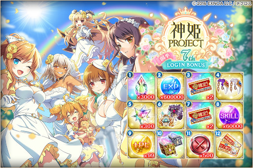 画像ギャラリー No.005のサムネイル画像 / 「神姫PROJECT」,リリース7周年を記念して毎日最高100連ガチャをまわせるルーレットガチャを開催