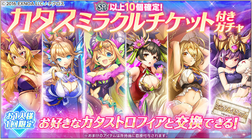 画像ギャラリー No.010のサムネイル画像 / 「神姫PROJECT」,リリース7周年を記念して毎日最高100連ガチャをまわせるルーレットガチャを開催