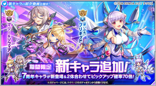 画像ギャラリー No.011のサムネイル画像 / 「神姫PROJECT」,リリース7周年を記念して毎日最高100連ガチャをまわせるルーレットガチャを開催