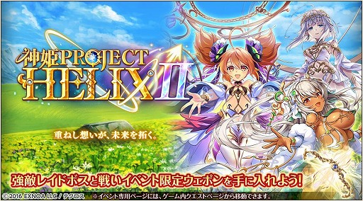 画像ギャラリー No.004のサムネイル画像 / 「神姫PROJECT」，10周年記念で限定神姫「バアル」「キュベレー」が登場。魔宝石3000個がもらえるログインボーナスも実施