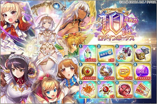 画像ギャラリー No.007のサムネイル画像 / 「神姫PROJECT」，10周年記念で限定神姫「バアル」「キュベレー」が登場。魔宝石3000個がもらえるログインボーナスも実施