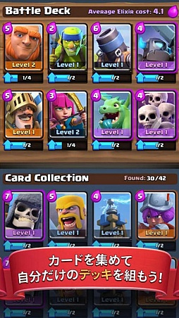 画像ギャラリー No.005のサムネイル画像 / Supercellの新作「クラッシュ・ロワイヤル」,iOS/Android版の事前登録を受付中