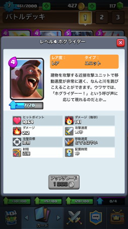 画像ギャラリー No.008のサムネイル画像 / 「クラッシュ・ロワイヤル」はMOBAやRTSの良さが凝縮されたカジュアルなリアルタイム対戦型カードゲーム。プレイインプレッションを掲載