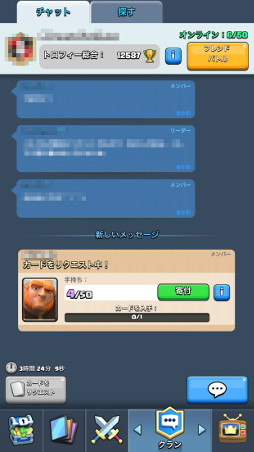 画像ギャラリー No.013のサムネイル画像 / 「クラッシュ・ロワイヤル」はMOBAやRTSの良さが凝縮されたカジュアルなリアルタイム対戦型カードゲーム。プレイインプレッションを掲載