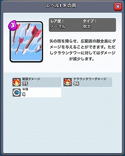 画像ギャラリー No.008のサムネイル画像 / 「クラッシュ・ロワイヤル」,カードの相性や特性などを中心に序盤のポイントを紹介