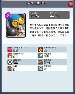 画像ギャラリー No.009のサムネイル画像 / 「クラッシュ・ロワイヤル」,カードの相性や特性などを中心に序盤のポイントを紹介