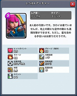 画像ギャラリー No.010のサムネイル画像 / 「クラッシュ・ロワイヤル」,カードの相性や特性などを中心に序盤のポイントを紹介