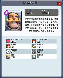 画像ギャラリー No.011のサムネイル画像 / 「クラッシュ・ロワイヤル」,カードの相性や特性などを中心に序盤のポイントを紹介